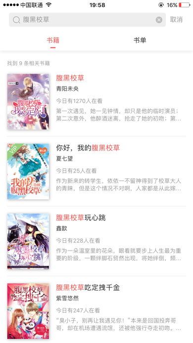 老师乖乖从了朕